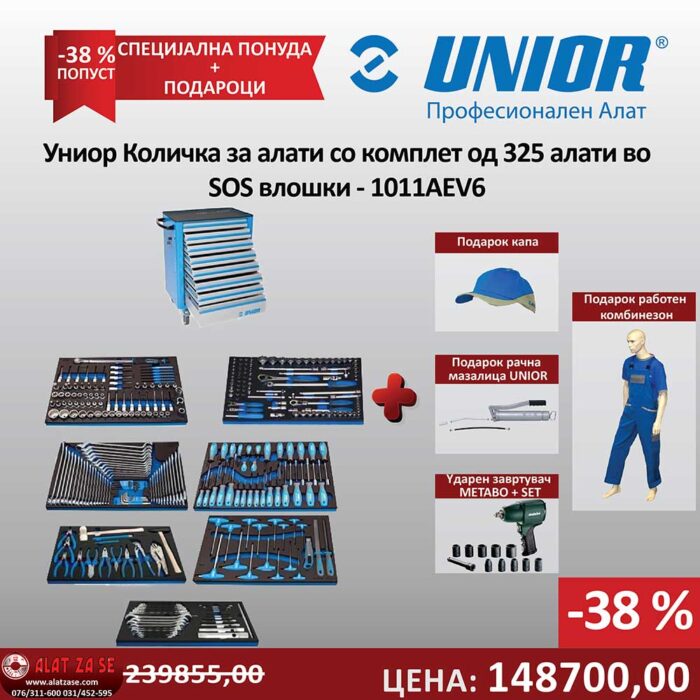 Количка за алати UNIOR 1011AEV6 со 325 алати
