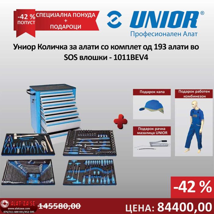Количка за алати UNIOR 1011BEV4 со 193 алати