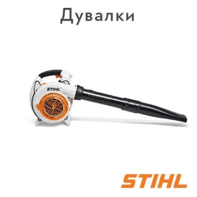 STIHL Дувалки