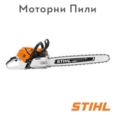 STIHL Моторни Пили