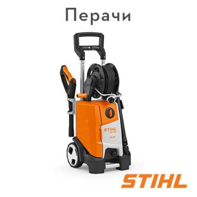 STIHL Перачи